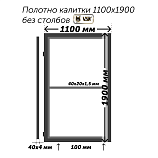 Картинка Полотно калитки 1100х1900 мм, без столбов / Интернет-магазин "Ворота с кнопкой"