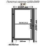 Картинка Комплект калитки 1100х1900 мм,со столбами / Интернет-магазин "Ворота с кнопкой"