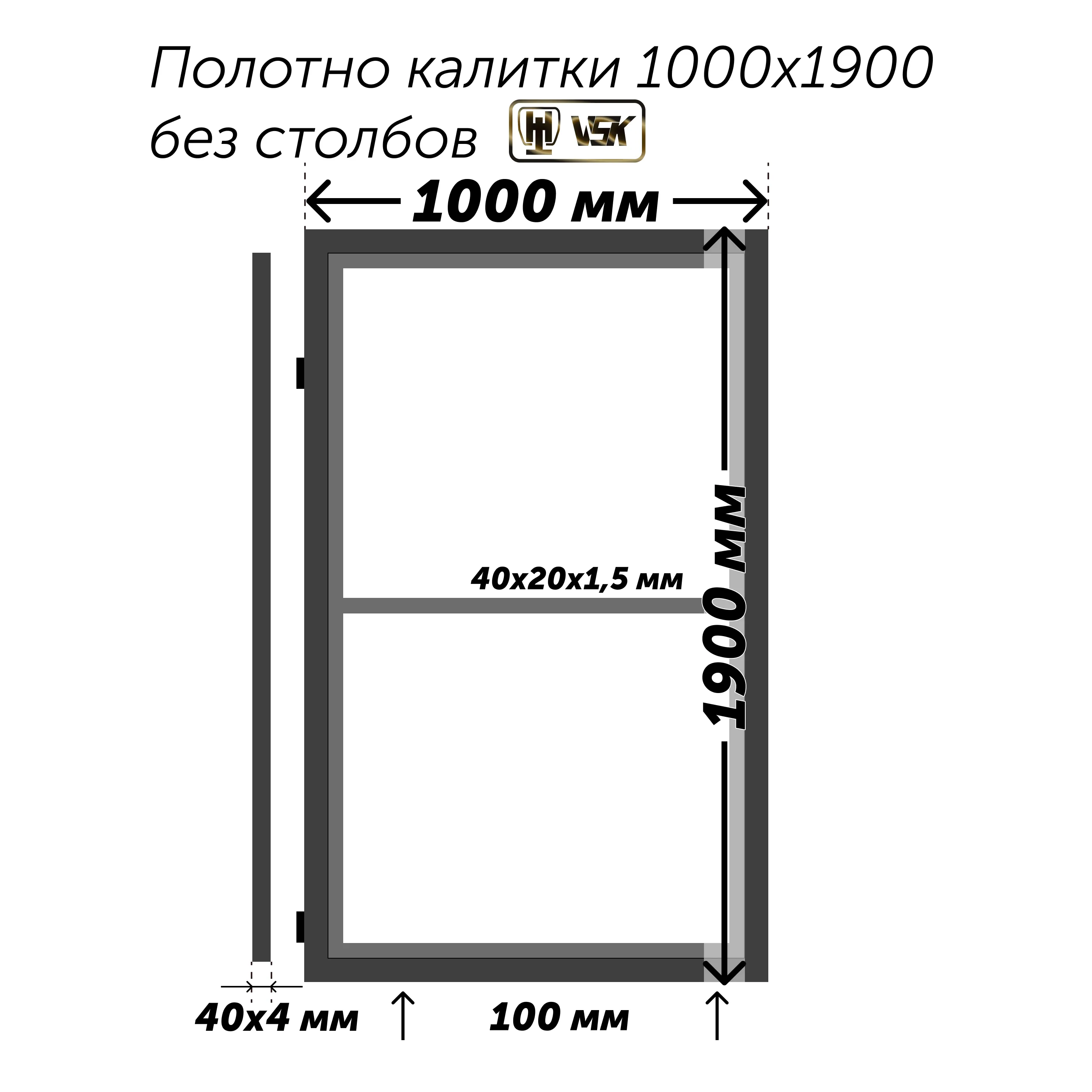 Полотно калитки 1000х1900 мм, без столбов 