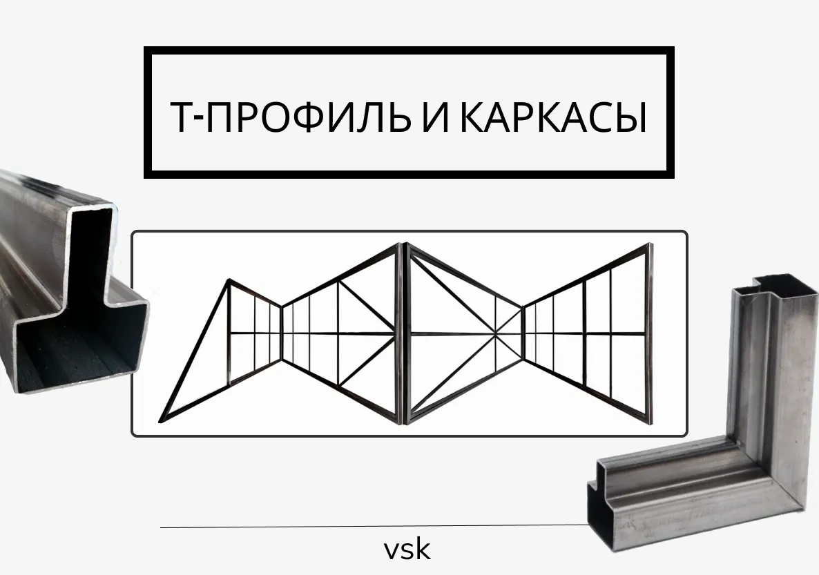 Каркас откатных ворот для самостоятельной сварки и установки