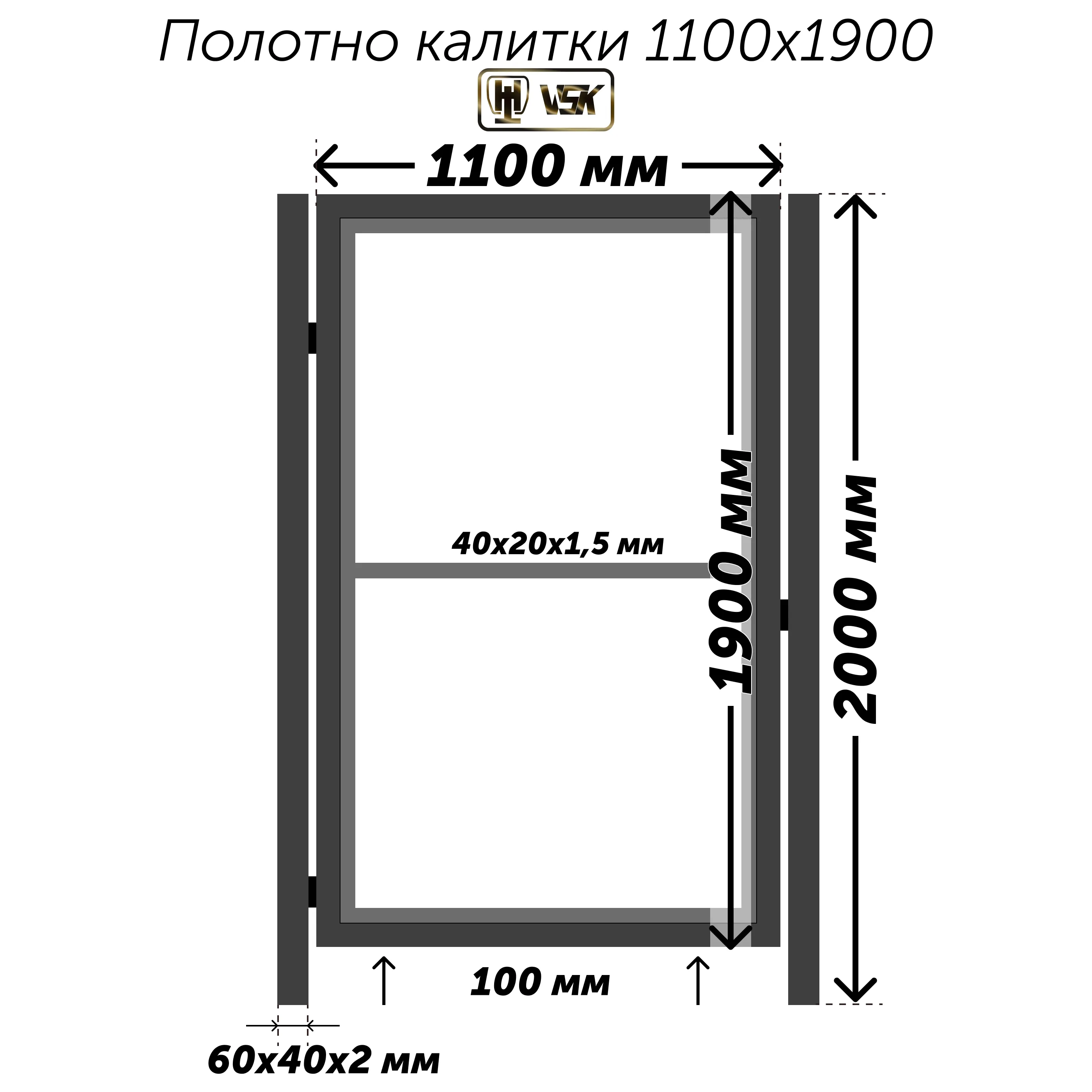 Комплект калитки 1100х1900 мм,со столбами
