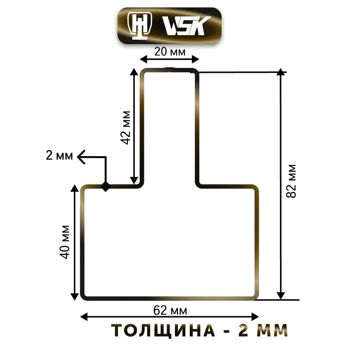 Профиль для ворот VSK, Т-образный, 62x82 мм, 6,05м