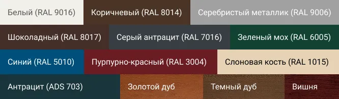Базовые цвета сэндвич-панелей